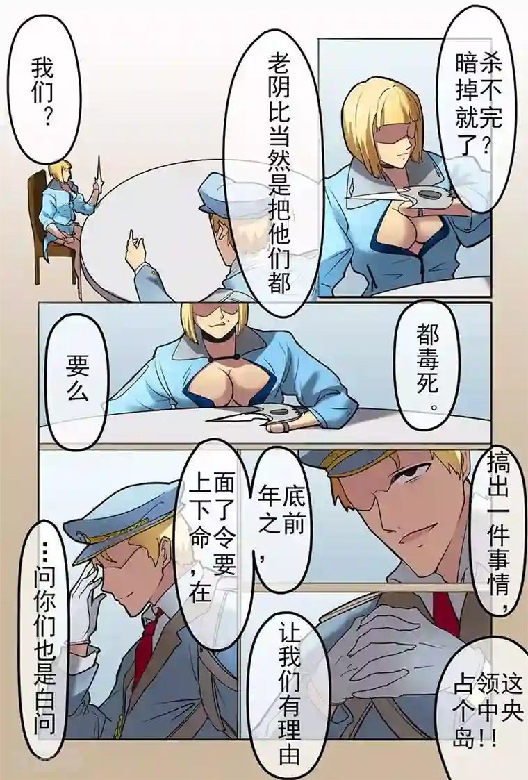 极道绘客第39话