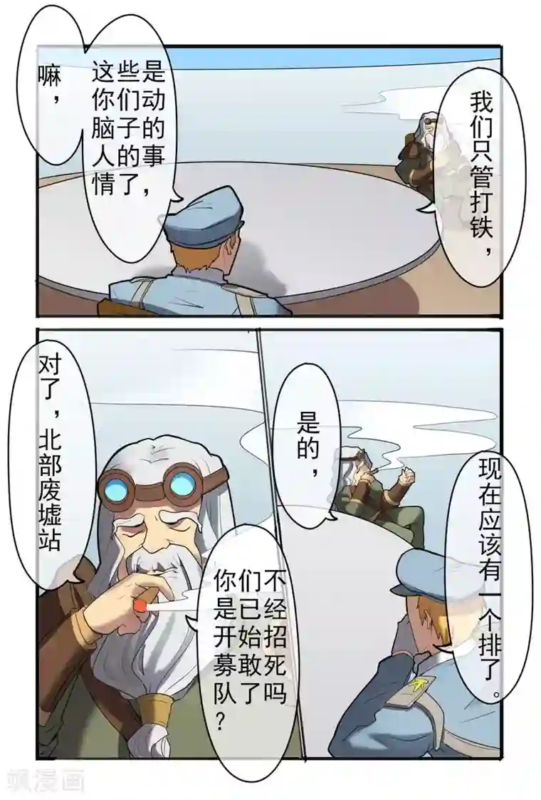 极道绘客第39话
