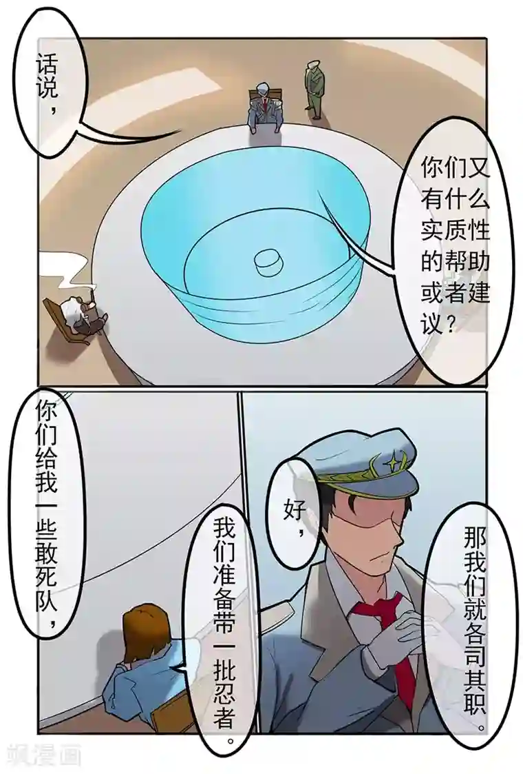 极道绘客第39话