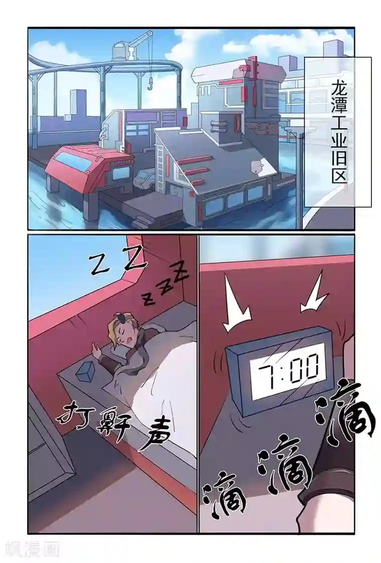 极道绘客第40话