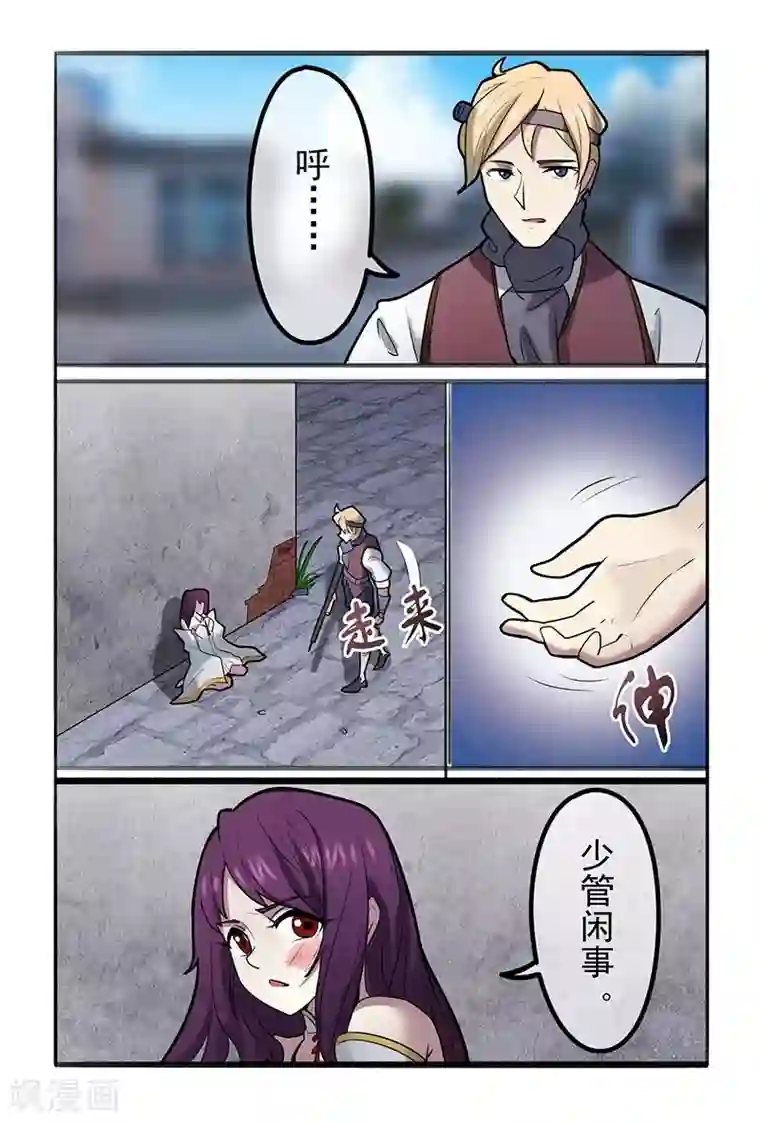 极道绘客第40话