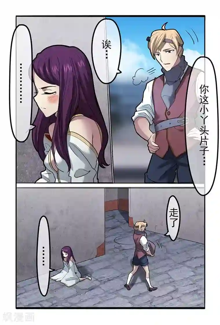 极道绘客第40话