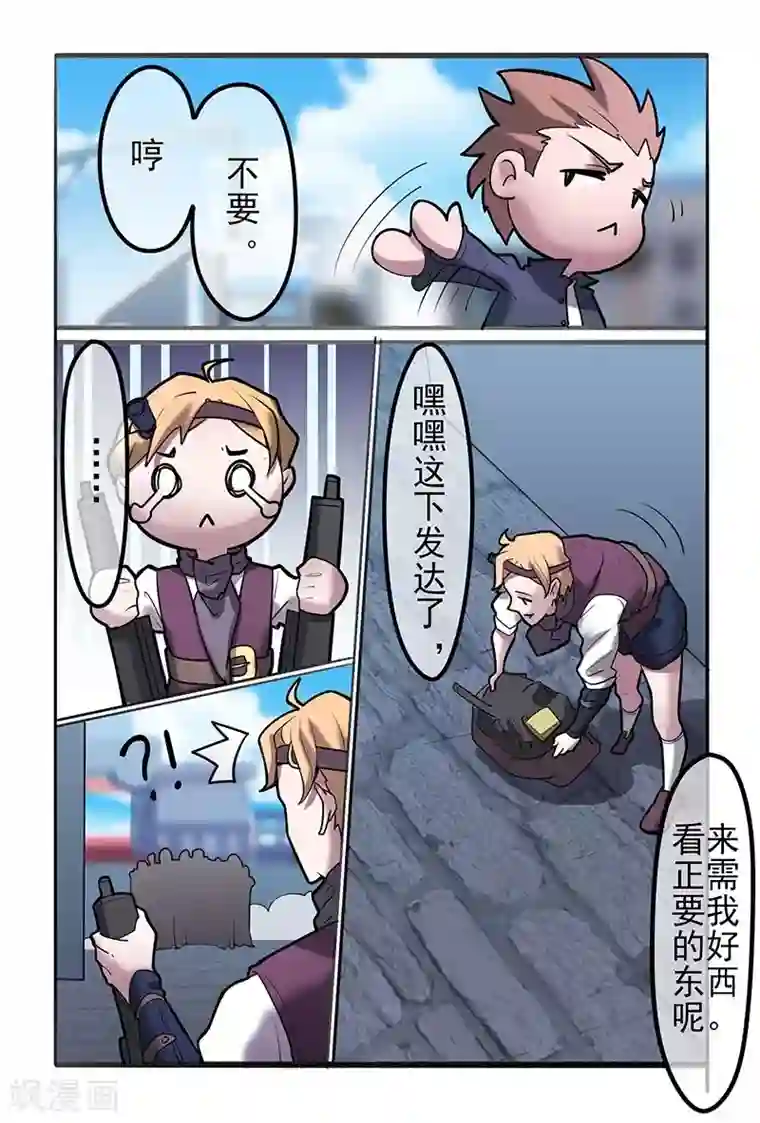 极道绘客第40话