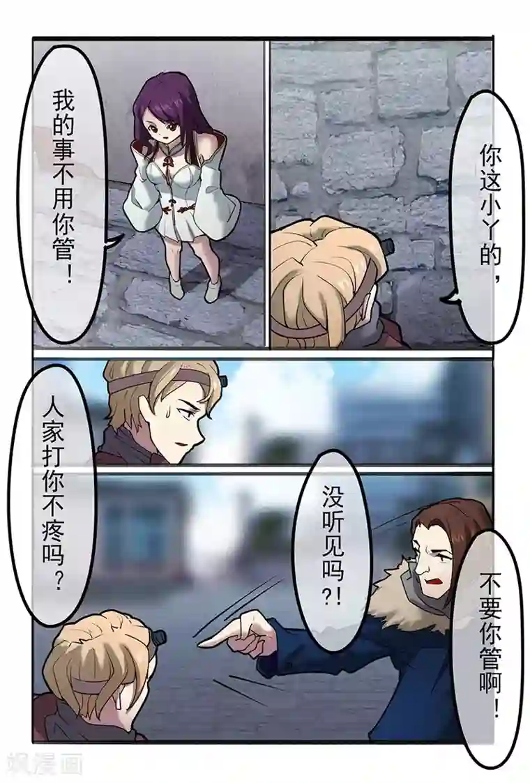 极道绘客第40话