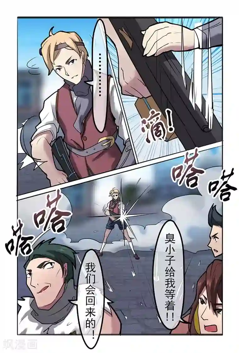 极道绘客第40话