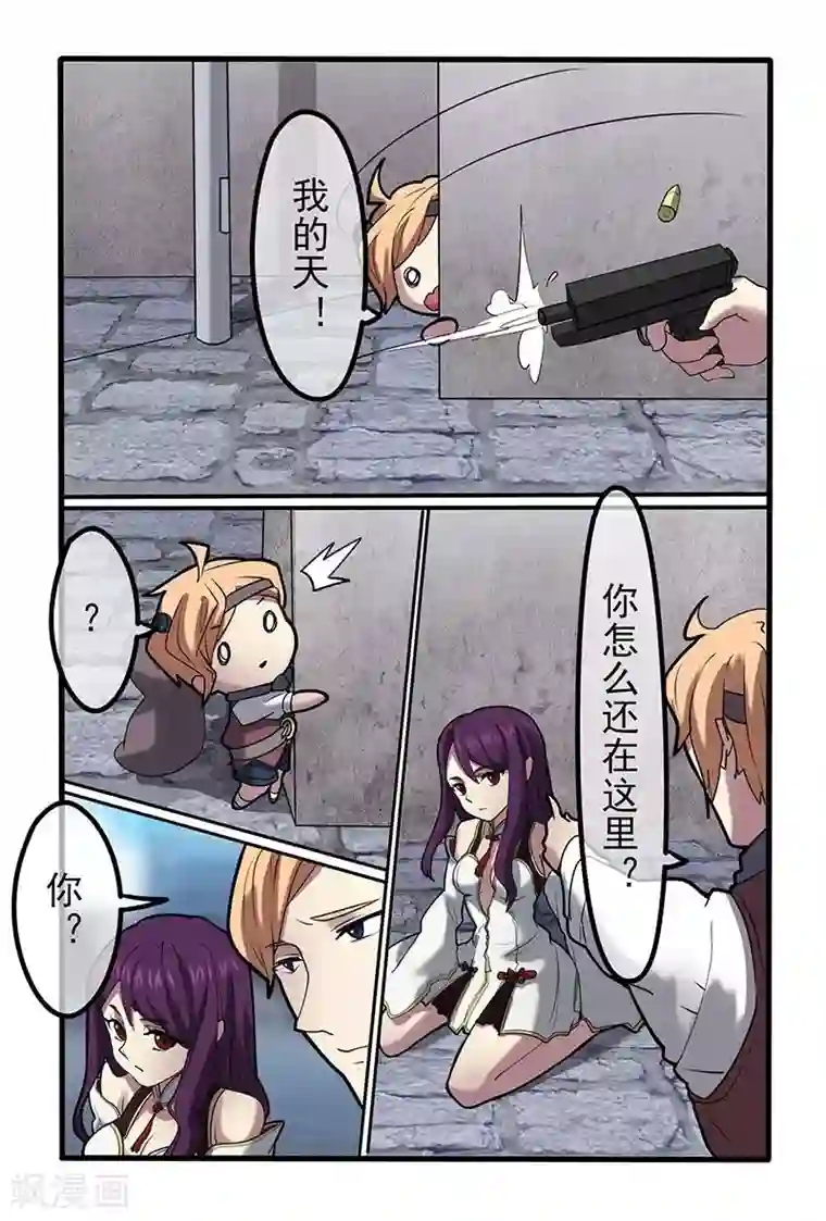 极道绘客第41话