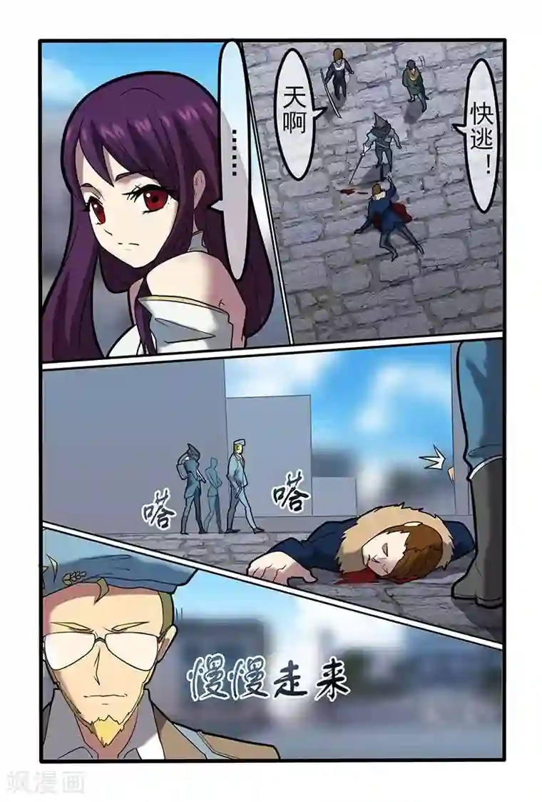 极道绘客第41话