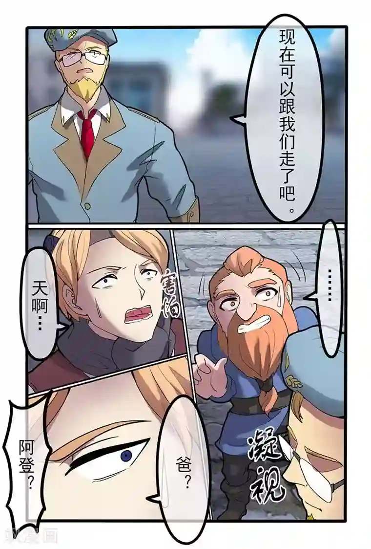 极道绘客第41话