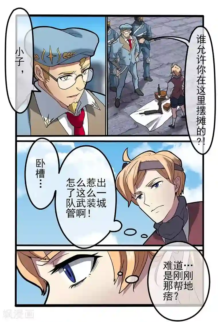 极道绘客第41话