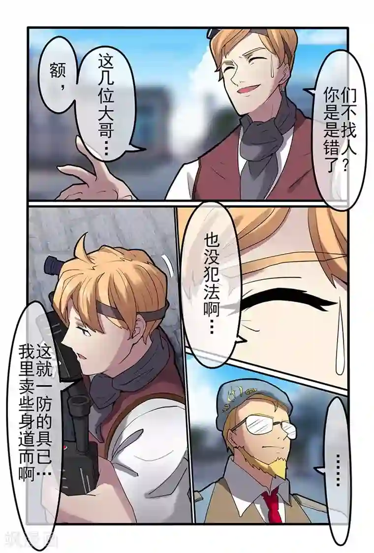 极道绘客第41话