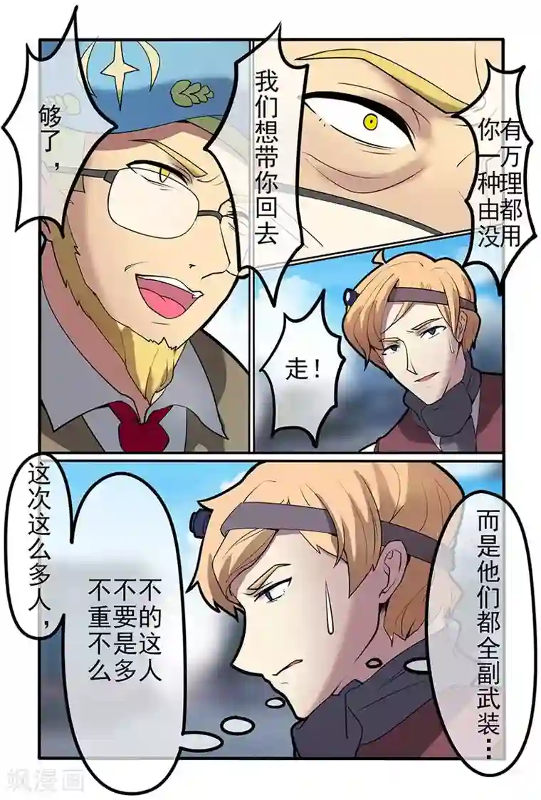 极道绘客第41话