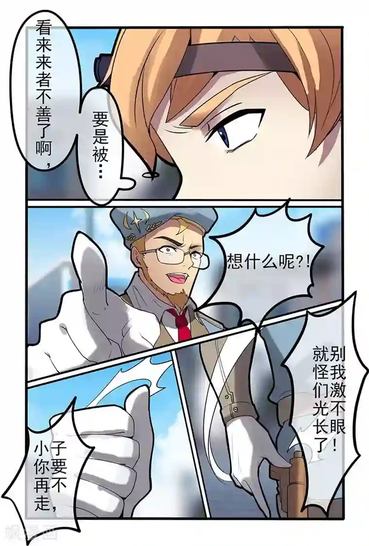 极道绘客第41话