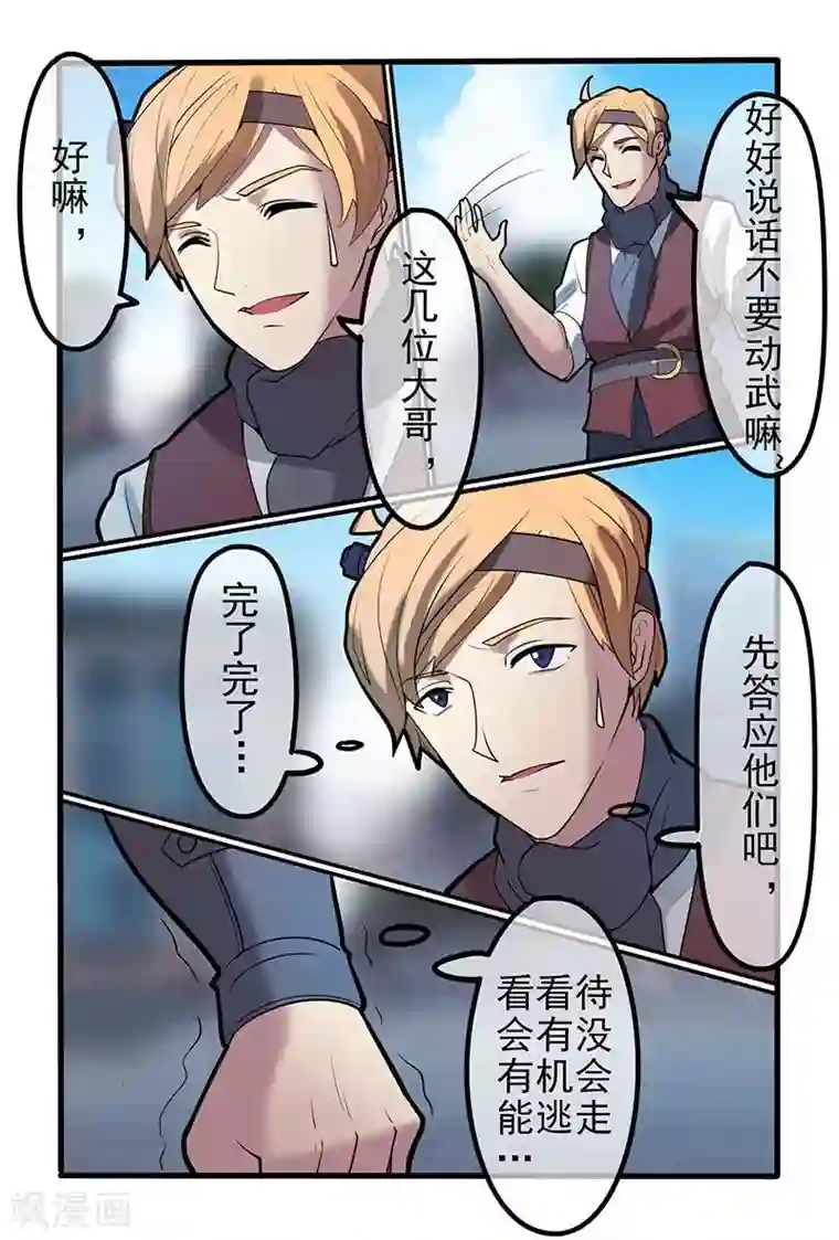 极道绘客第41话