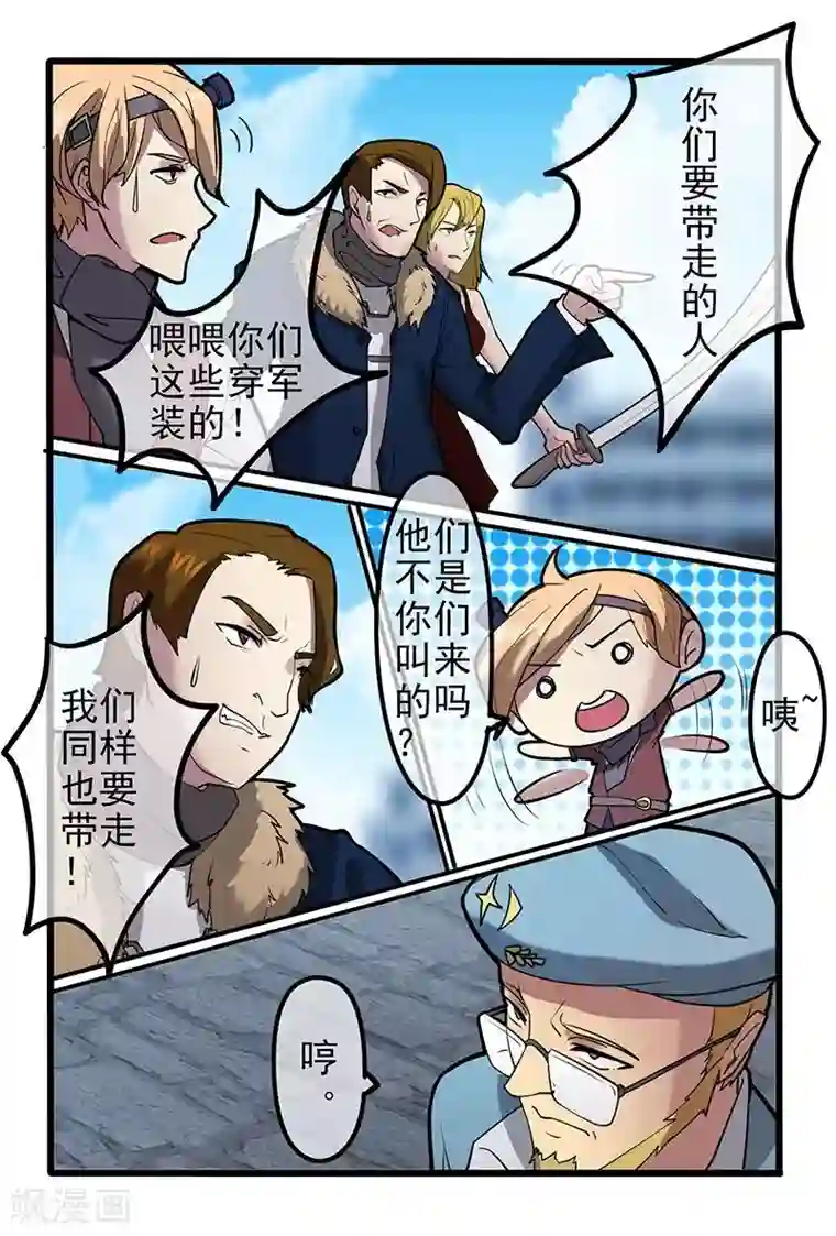 极道绘客第41话