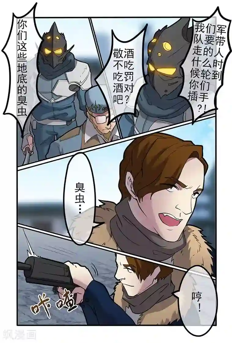 极道绘客第41话