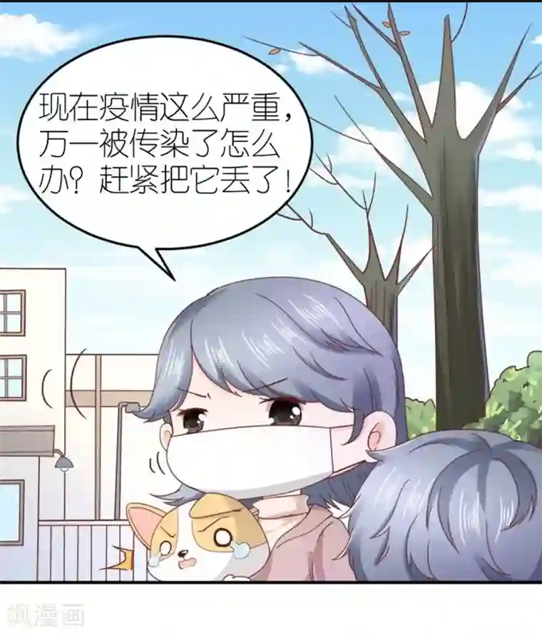 保护动物,守护可爱家园!全一话