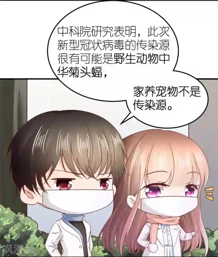 保护动物,守护可爱家园!全一话