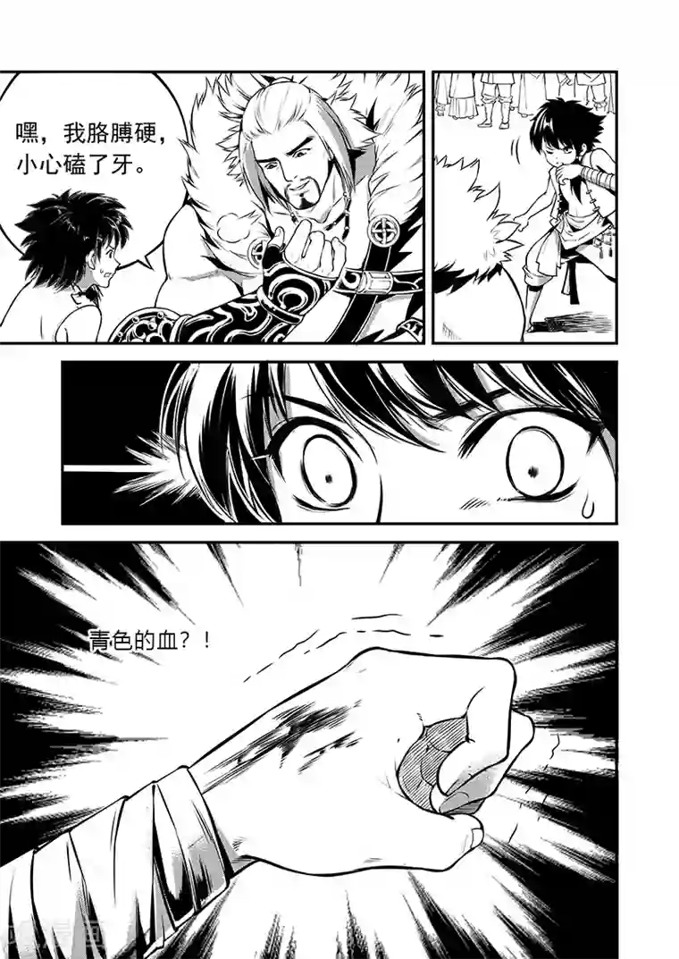 少年衡道众第1话 风波骤起