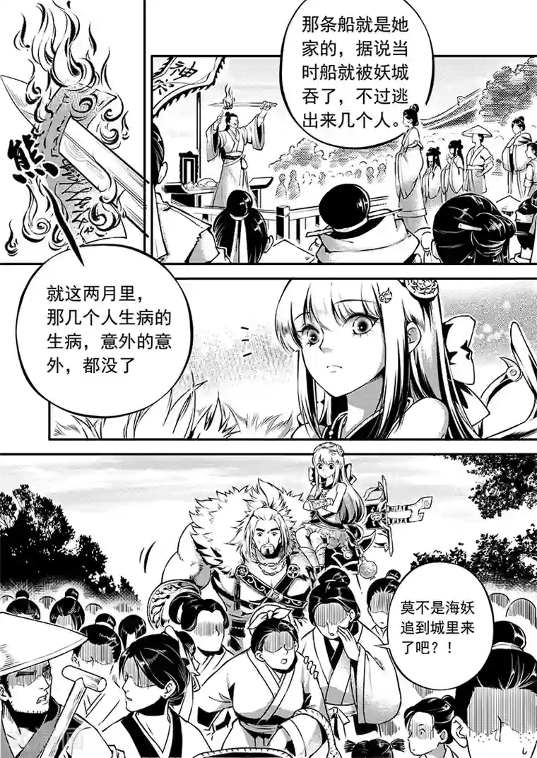 少年衡道众第1话 风波骤起