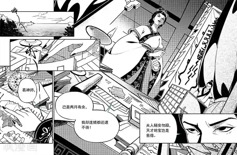 少年衡道众第2话 潮生前夕