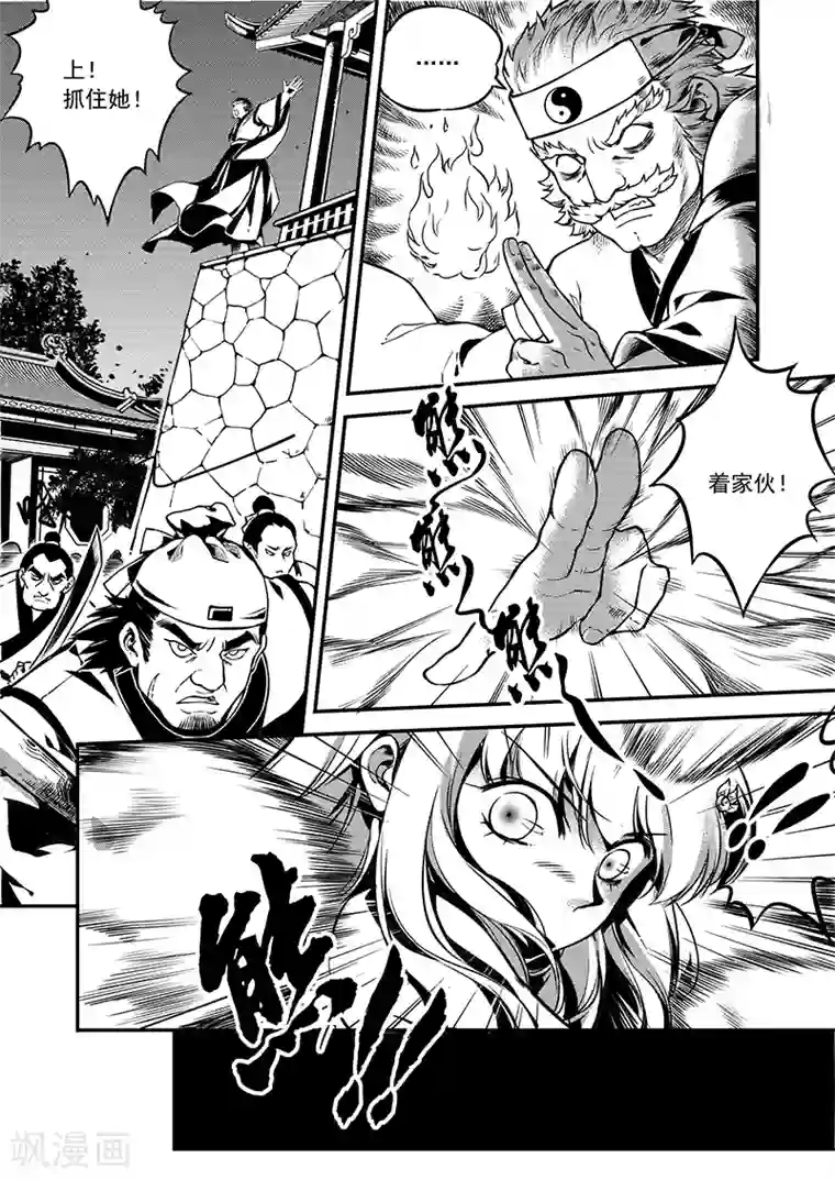 少年衡道众第2话 潮生前夕