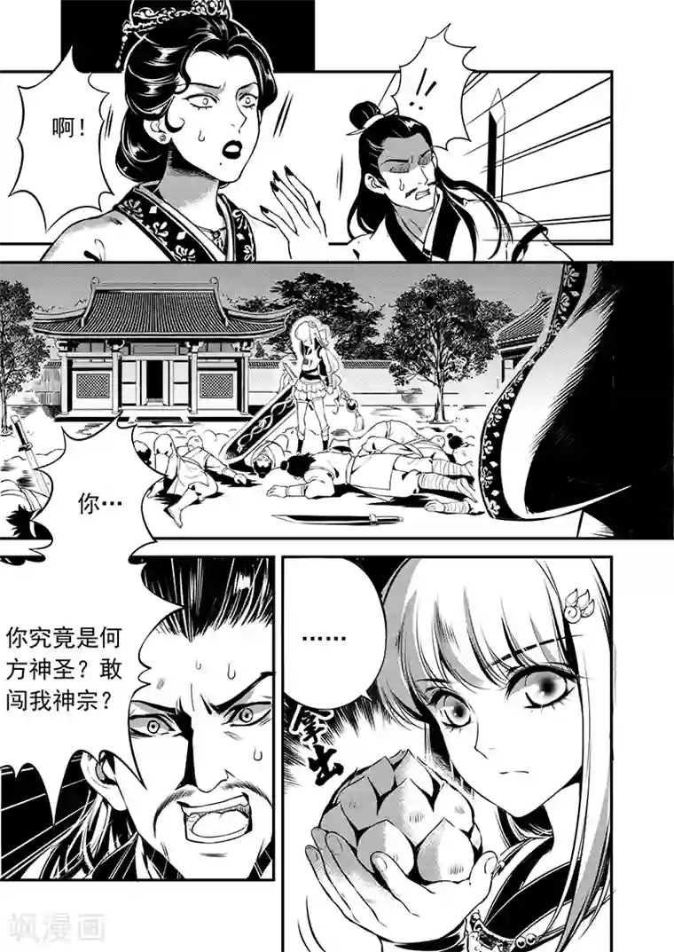 少年衡道众第2话 潮生前夕