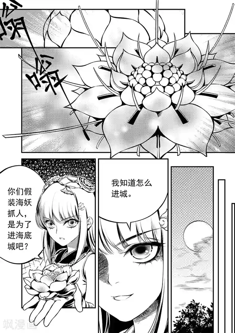 少年衡道众第2话 潮生前夕