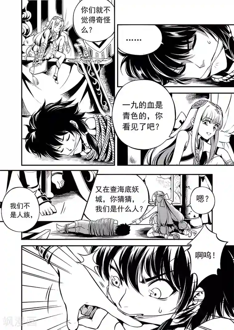 少年衡道众第2话 潮生前夕