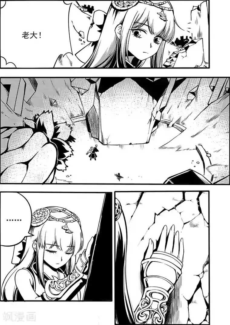 少年衡道众第3话 银琥之哀