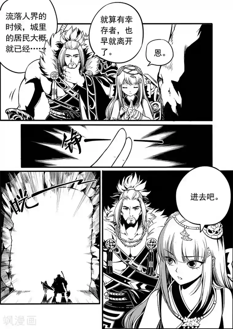 少年衡道众第3话 银琥之哀