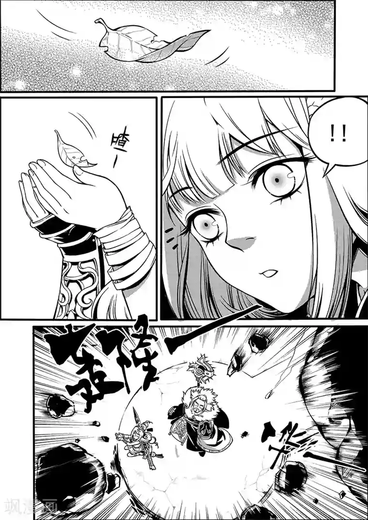 少年衡道众第3话 银琥之哀