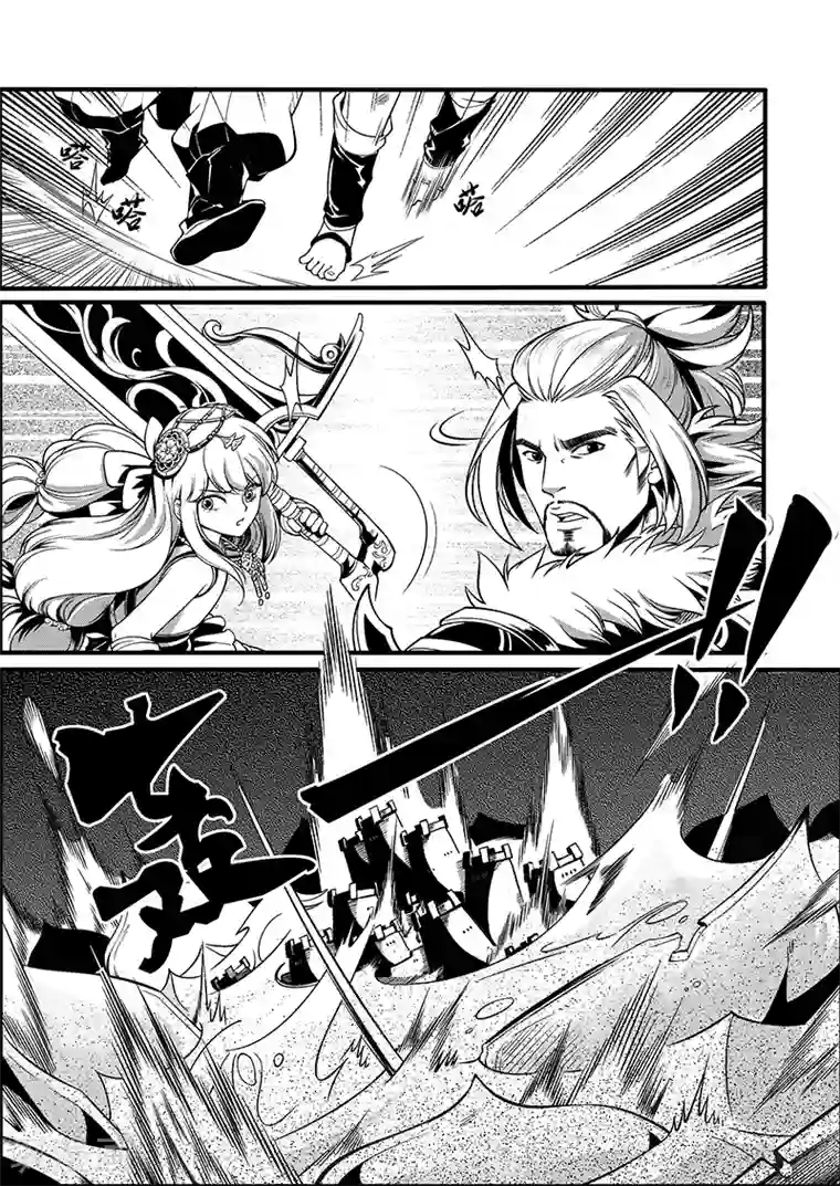 少年衡道众第3话 银琥之哀