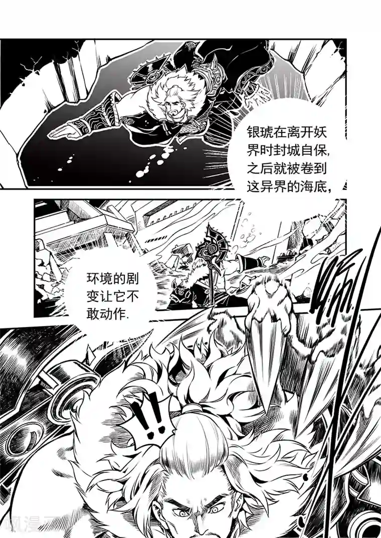 少年衡道众第3话 银琥之哀