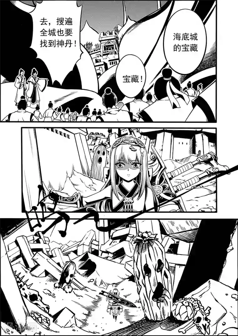 少年衡道众第3话 银琥之哀