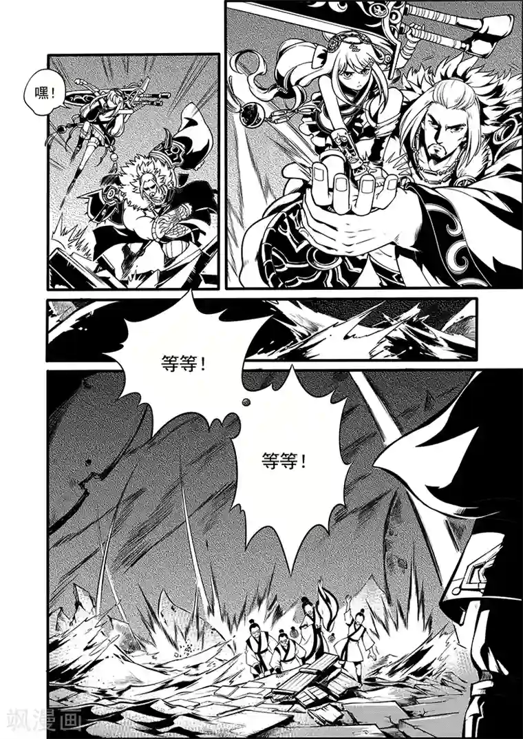 少年衡道众第4话 缘起迷途