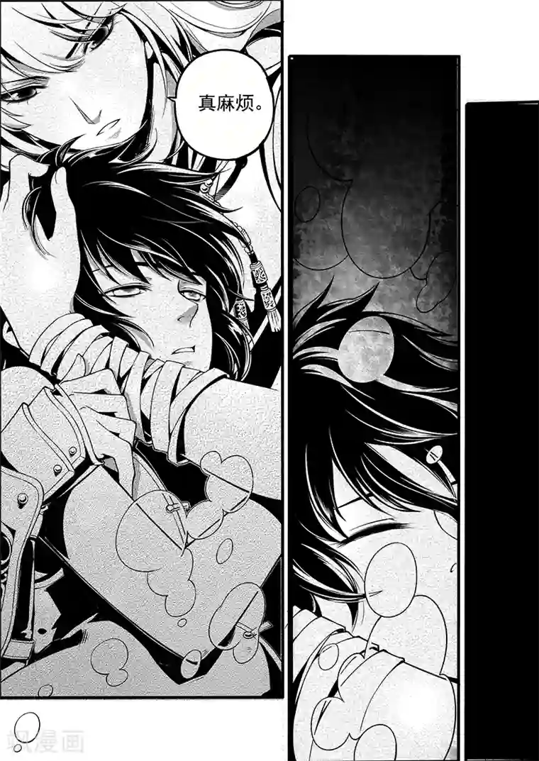 少年衡道众第4话 缘起迷途