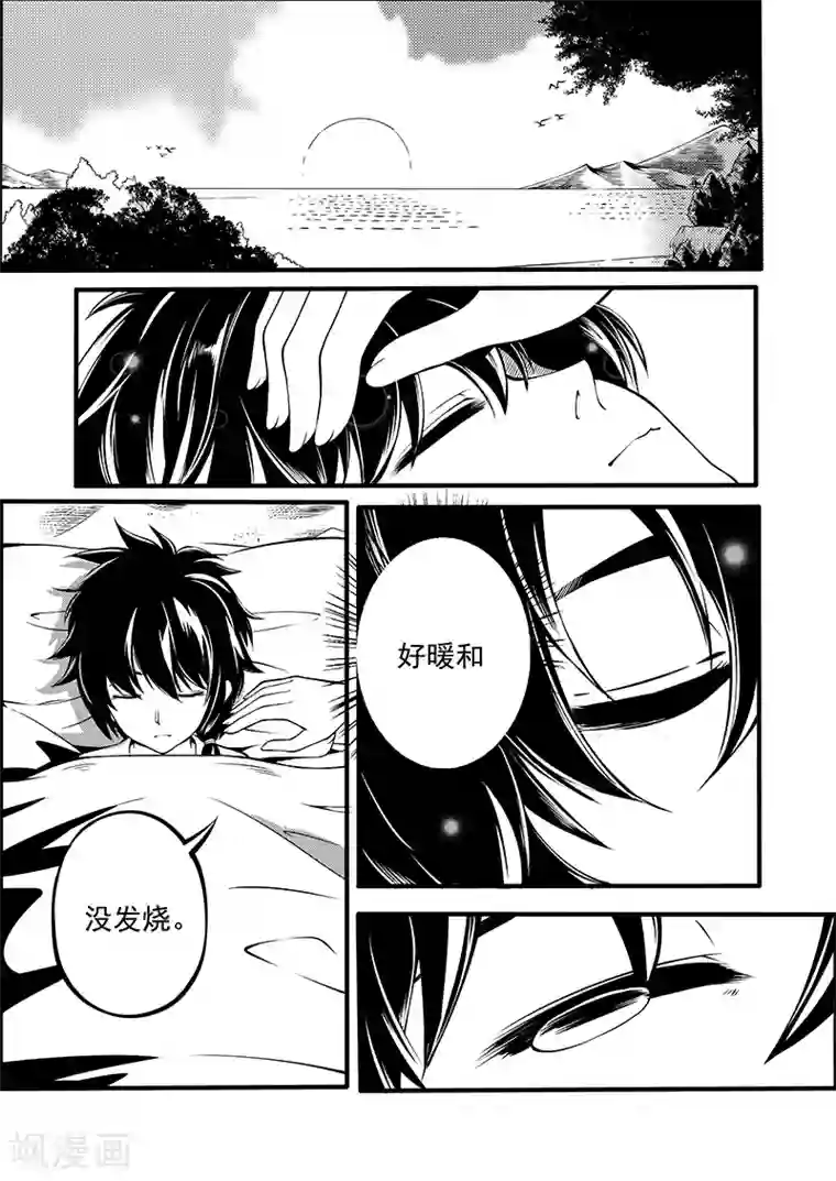 少年衡道众第4话 缘起迷途