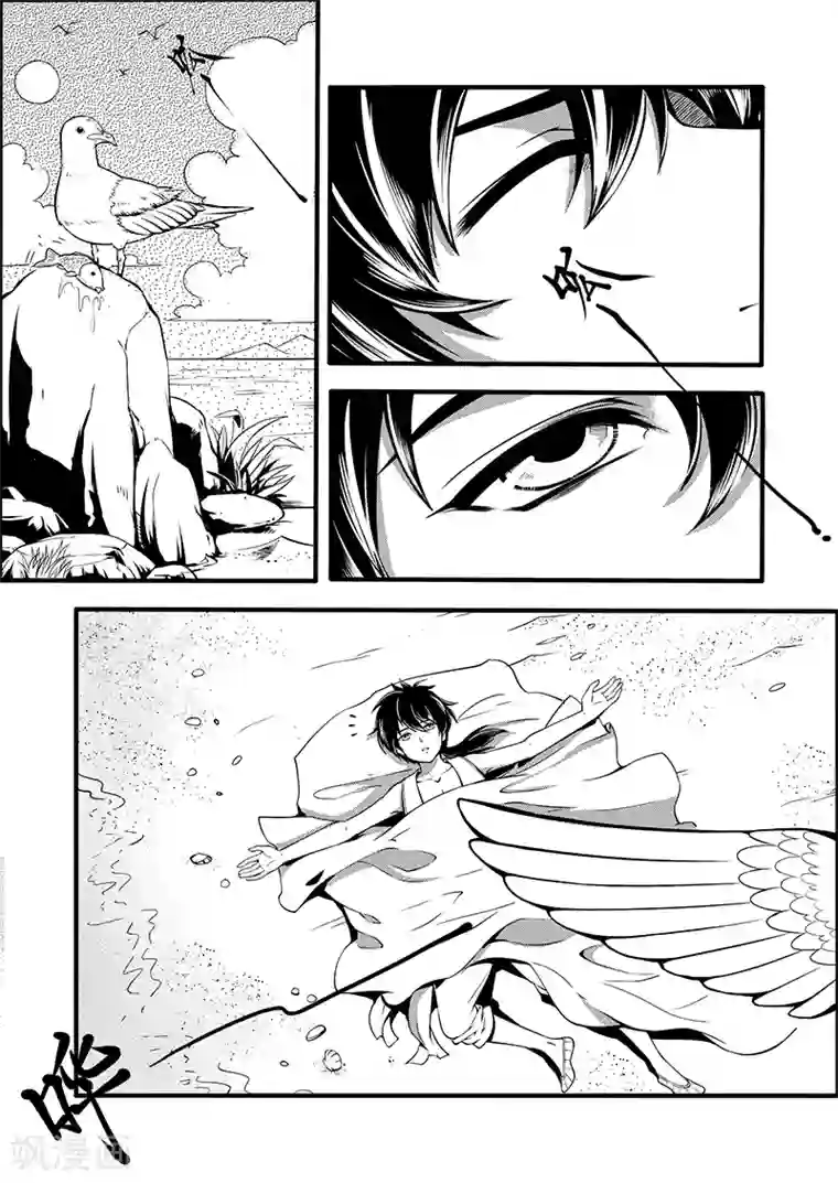 少年衡道众第4话 缘起迷途