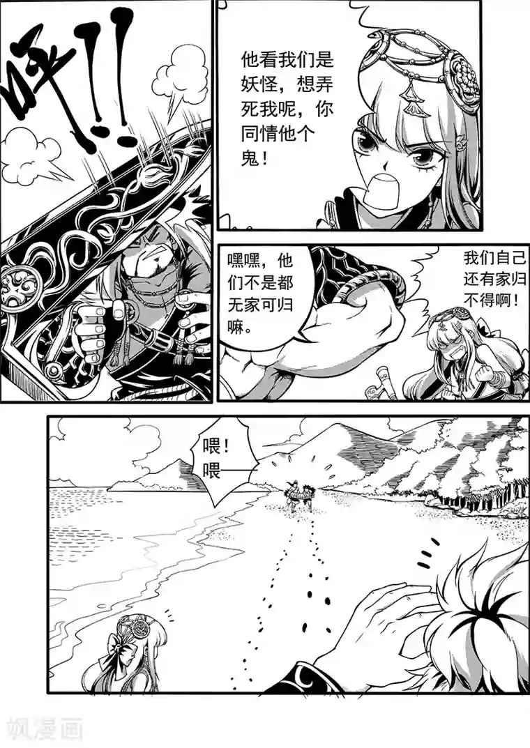 少年衡道众第4话 缘起迷途