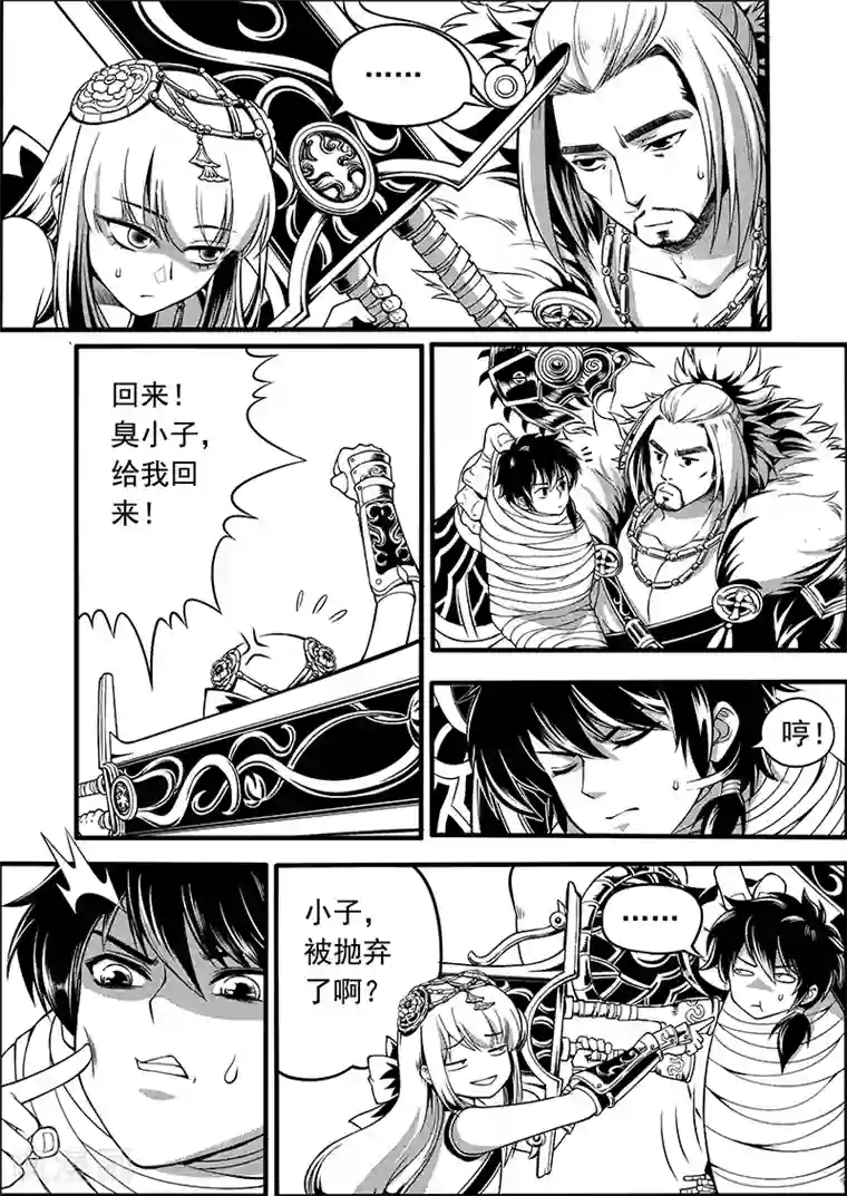 少年衡道众第4话 缘起迷途