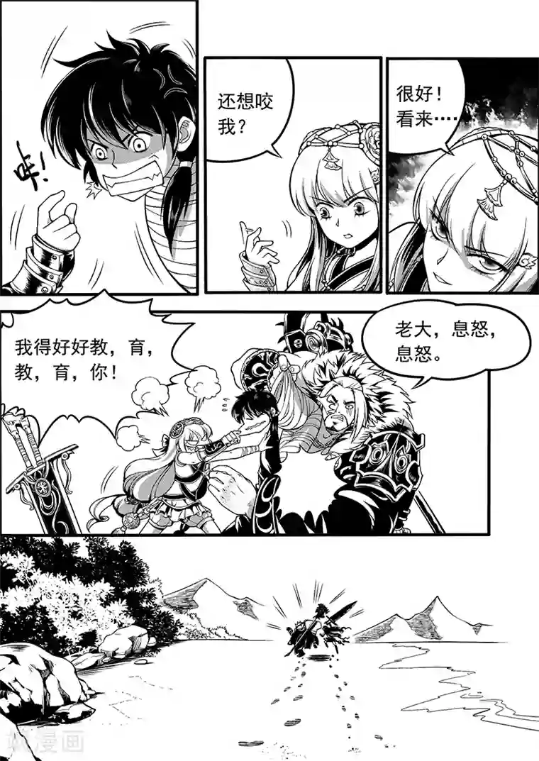 少年衡道众第4话 缘起迷途