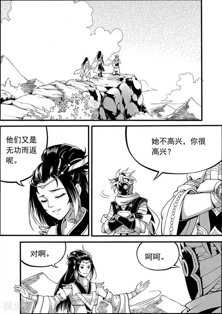 少年衡道众第4话 缘起迷途