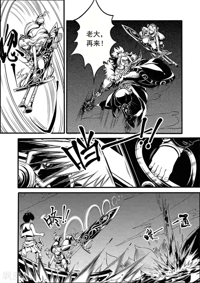 少年衡道众第4话 缘起迷途