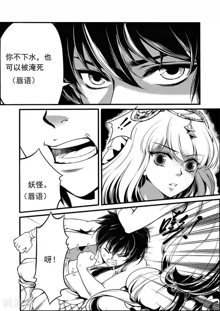 少年衡道众第4话 缘起迷途