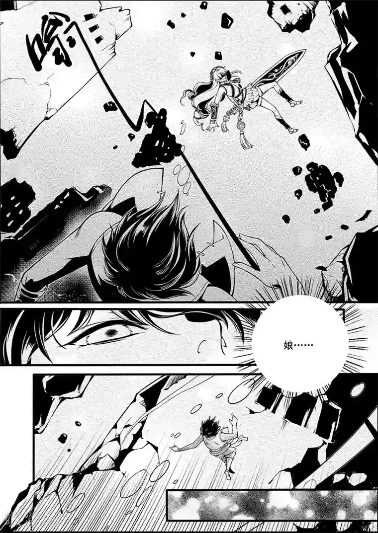 少年衡道众第4话 缘起迷途