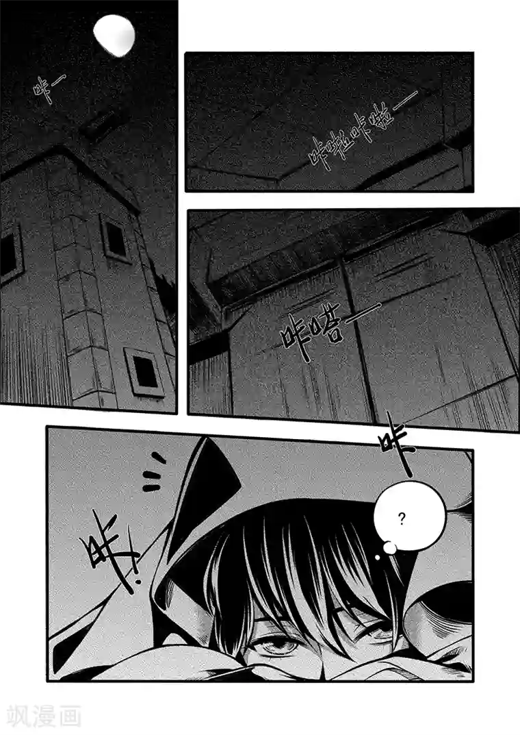 少年衡道众第5话 驭界之枢