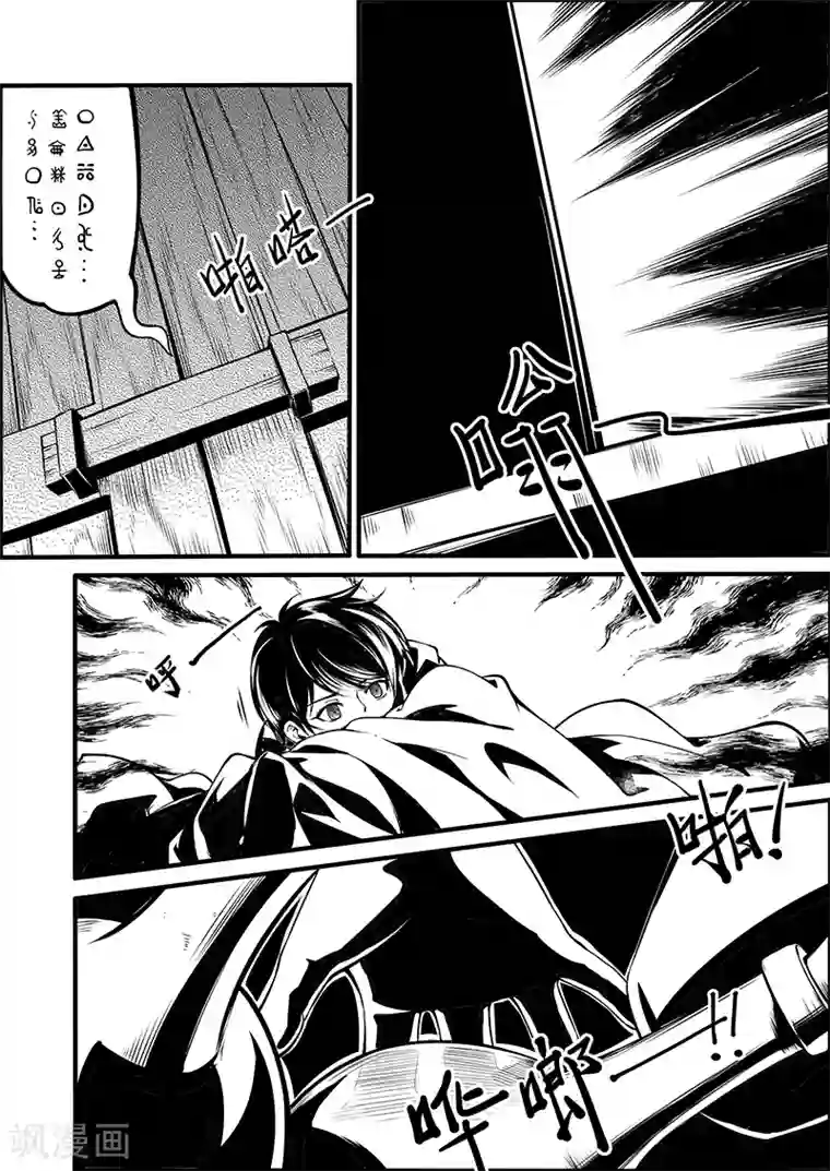 少年衡道众第5话 驭界之枢