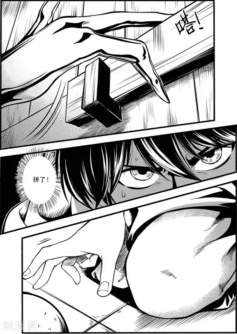 少年衡道众第5话 驭界之枢