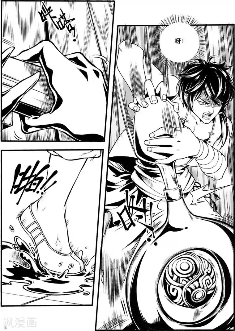 少年衡道众第5话 驭界之枢