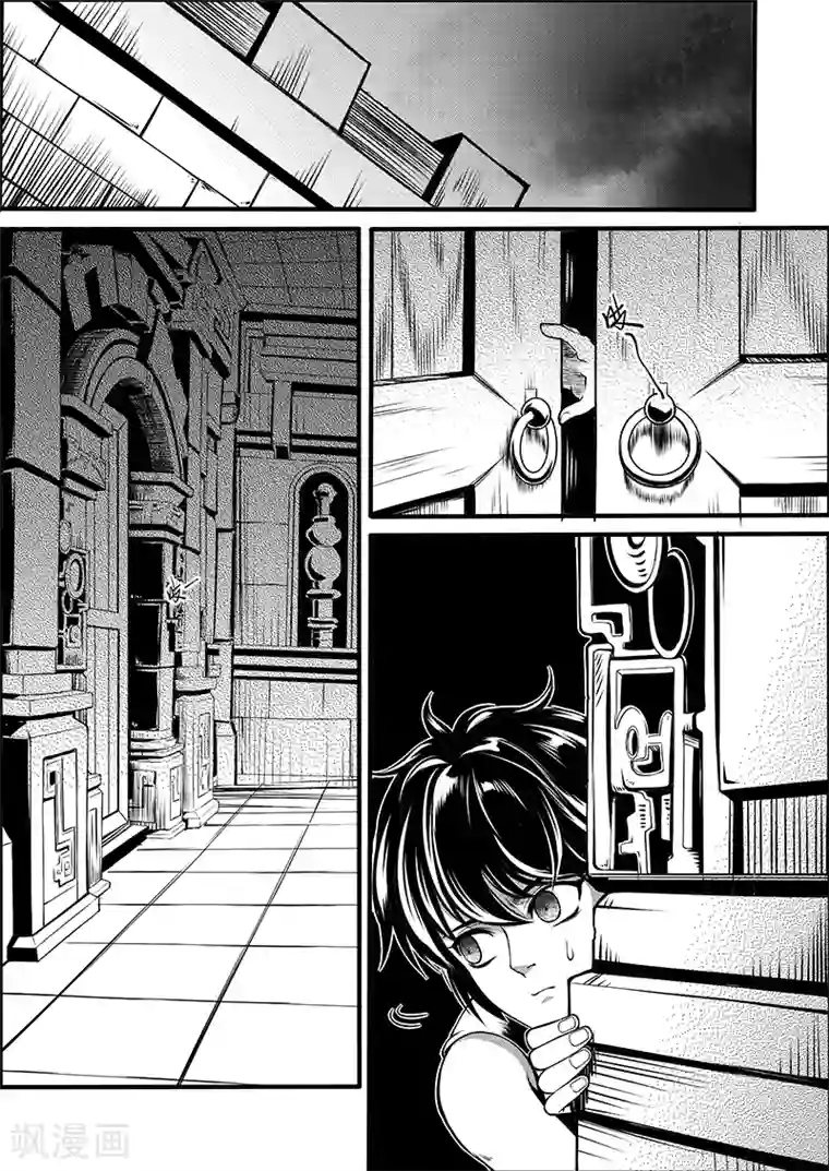 少年衡道众第5话 驭界之枢